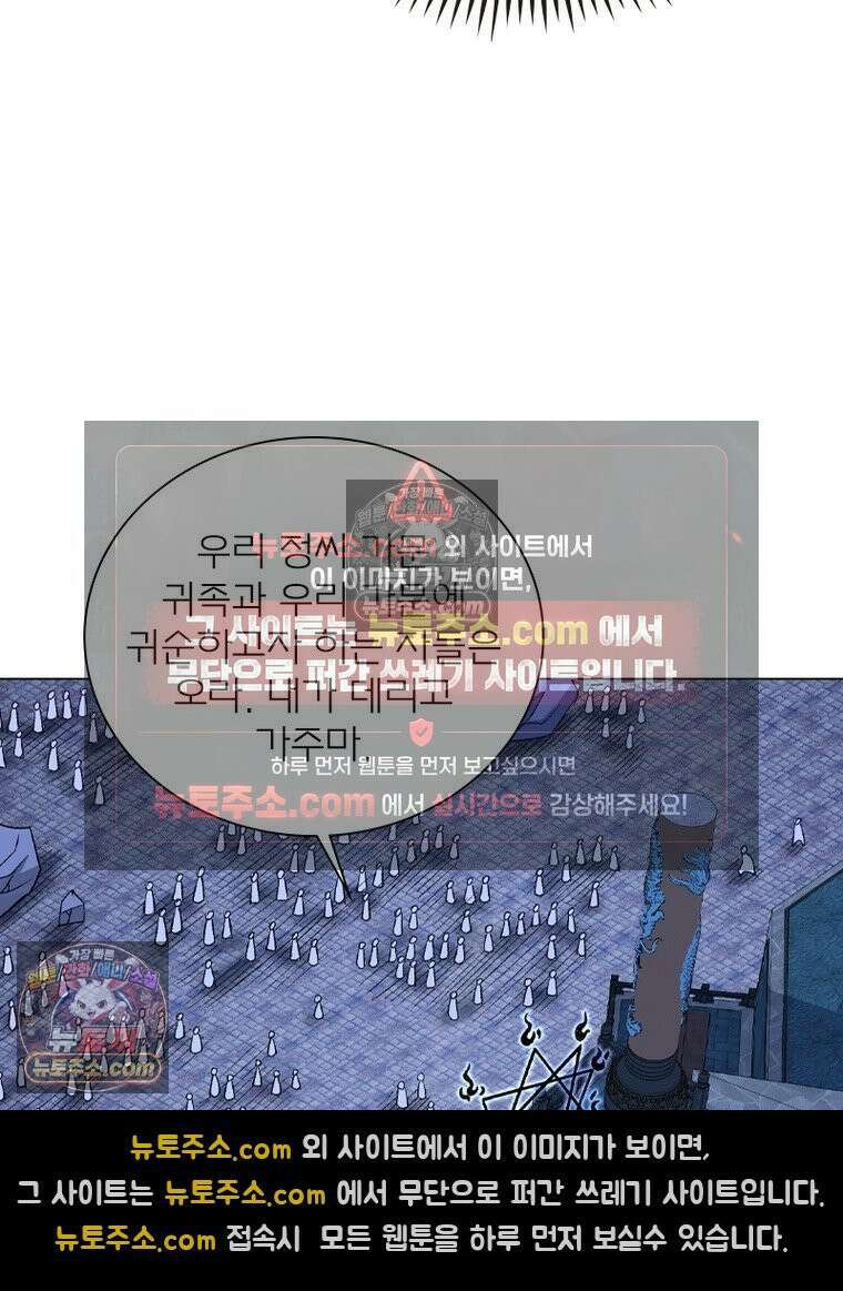 신으로 태어났습니다 640화 4