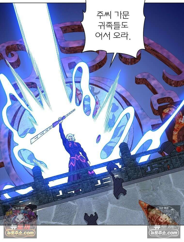 신으로 태어났습니다 640화 6