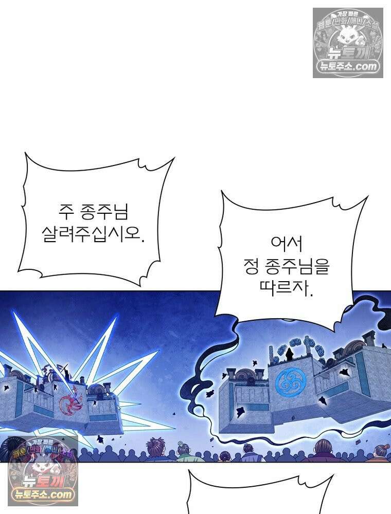 신으로 태어났습니다 640화 7
