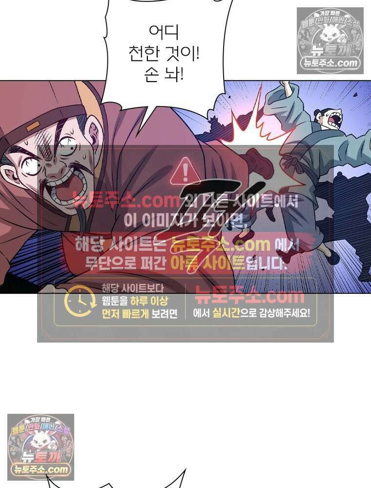 신으로 태어났습니다 640화 10