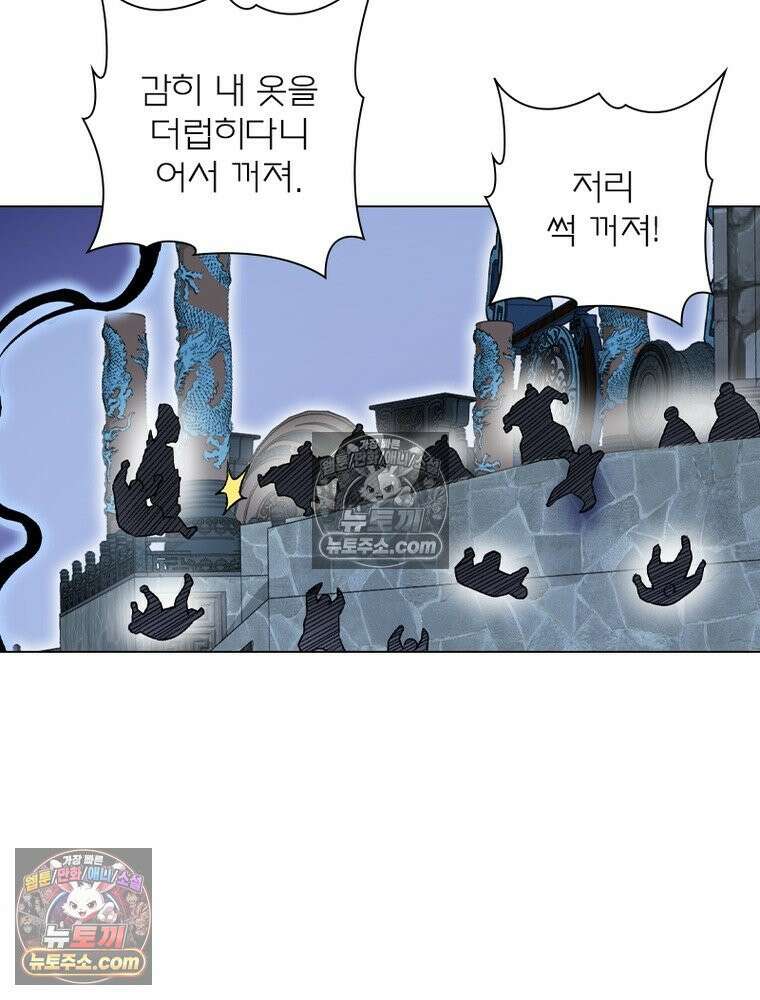 신으로 태어났습니다 640화 11