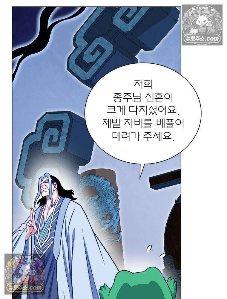 신으로 태어났습니다 640화 12