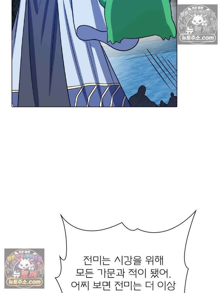 신으로 태어났습니다 640화 13