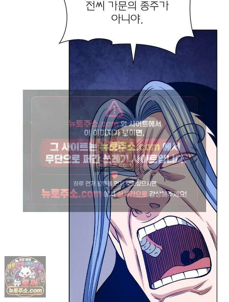신으로 태어났습니다 640화 14
