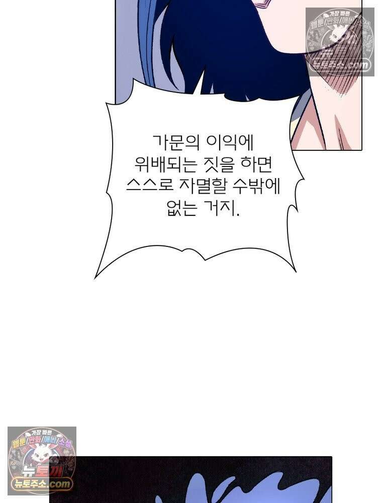 신으로 태어났습니다 640화 15