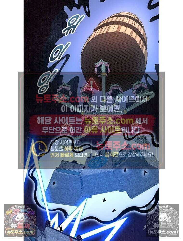 신으로 태어났습니다 640화 16