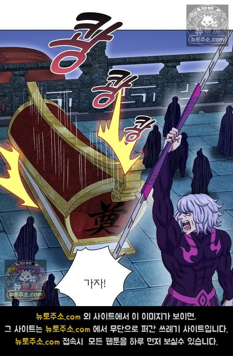 신으로 태어났습니다 640화 23