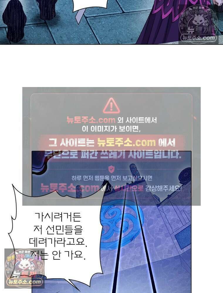 신으로 태어났습니다 640화 24