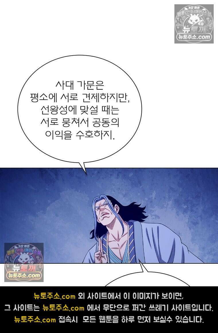 신으로 태어났습니다 640화 26