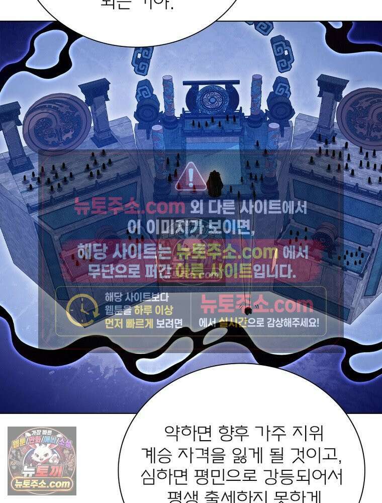 신으로 태어났습니다 640화 28