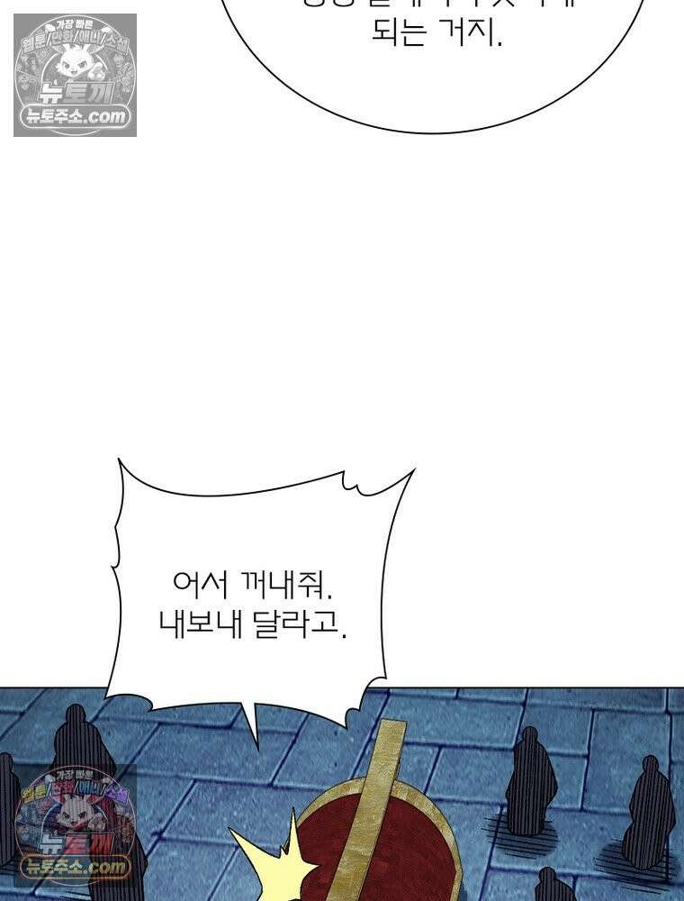 신으로 태어났습니다 640화 29