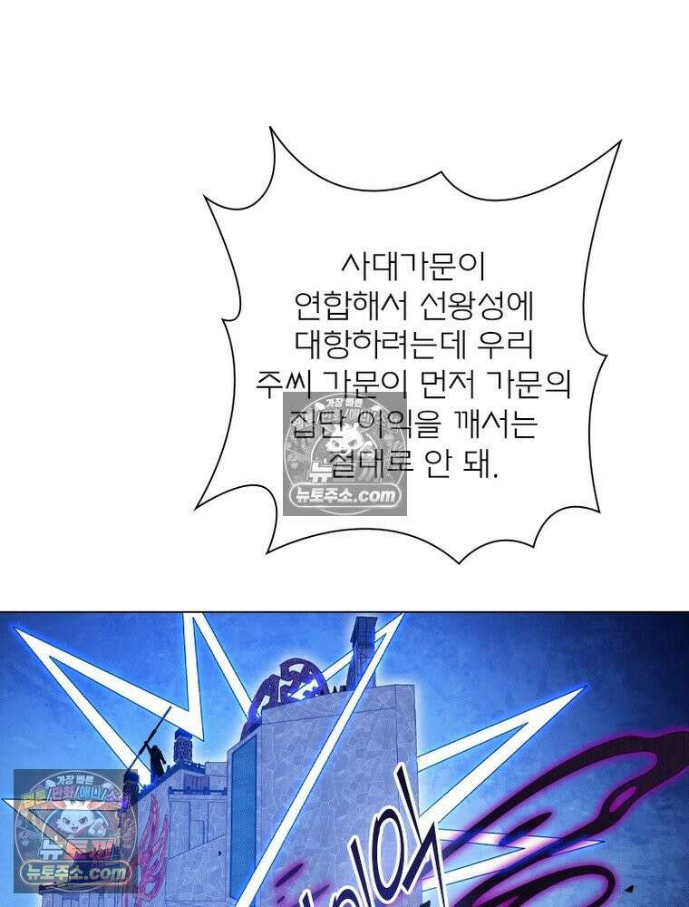 신으로 태어났습니다 640화 31