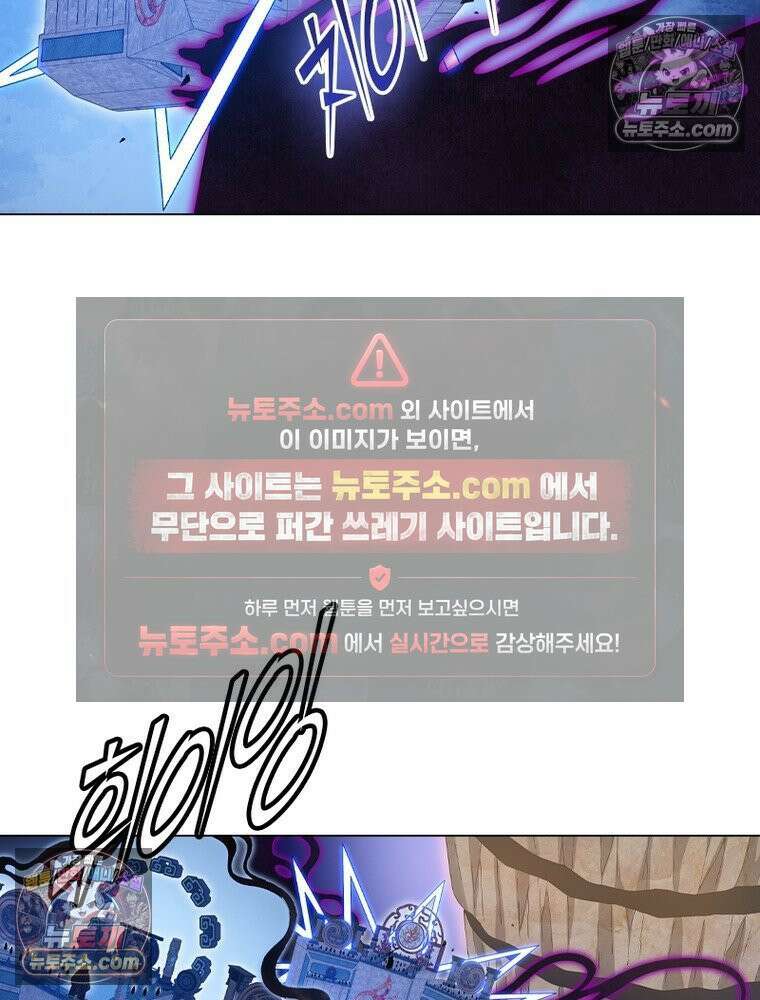 신으로 태어났습니다 640화 32