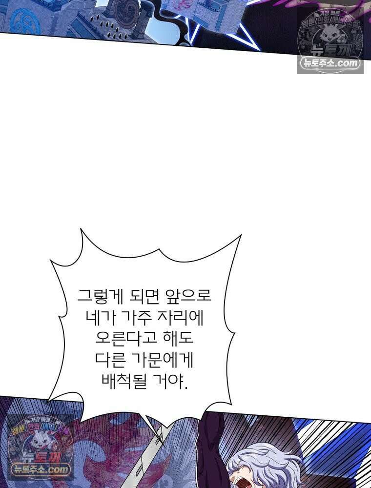 신으로 태어났습니다 640화 33