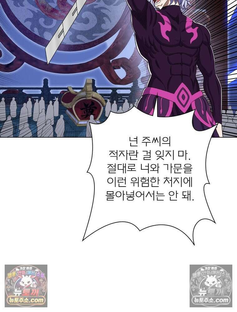 신으로 태어났습니다 640화 34