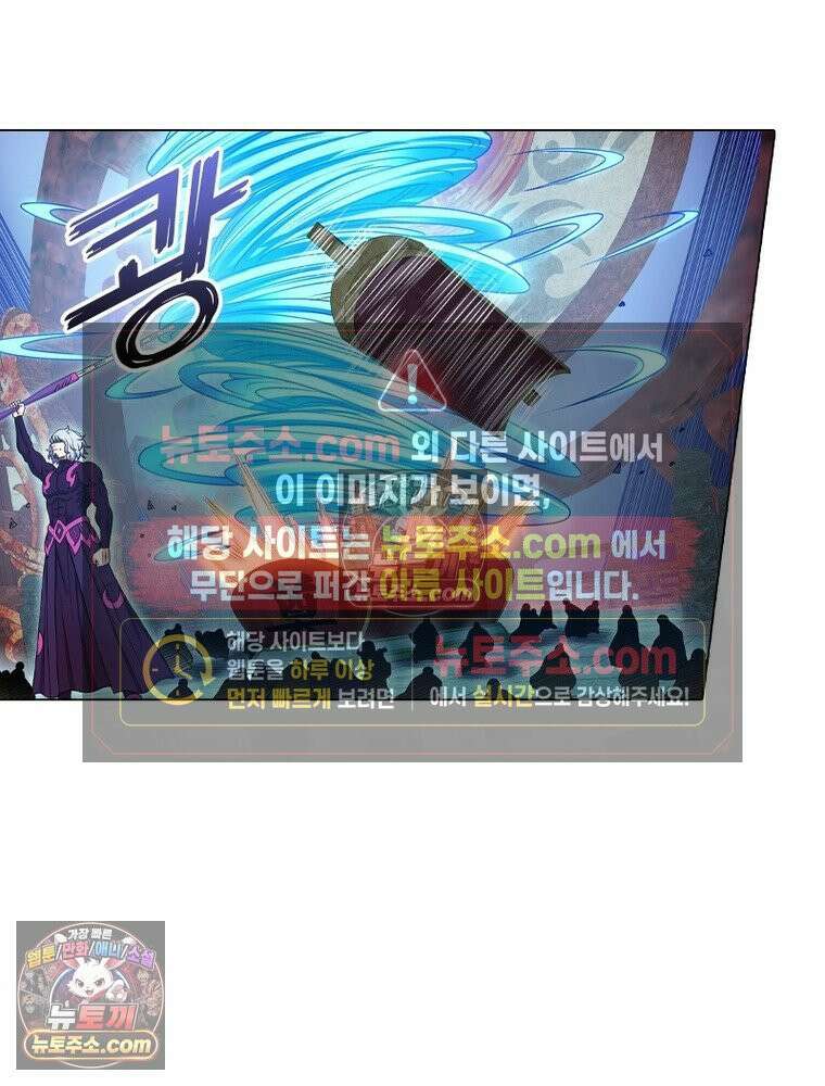 신으로 태어났습니다 640화 39