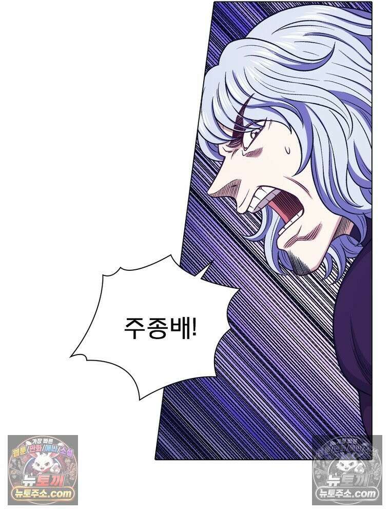신으로 태어났습니다 640화 40
