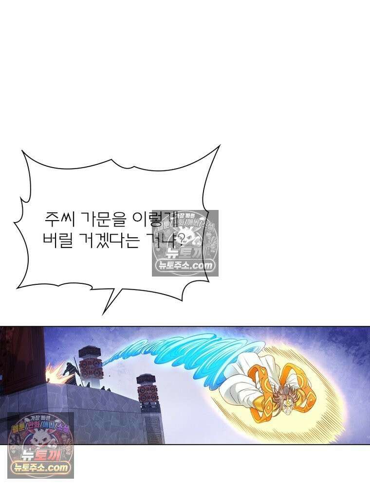 신으로 태어났습니다 640화 41