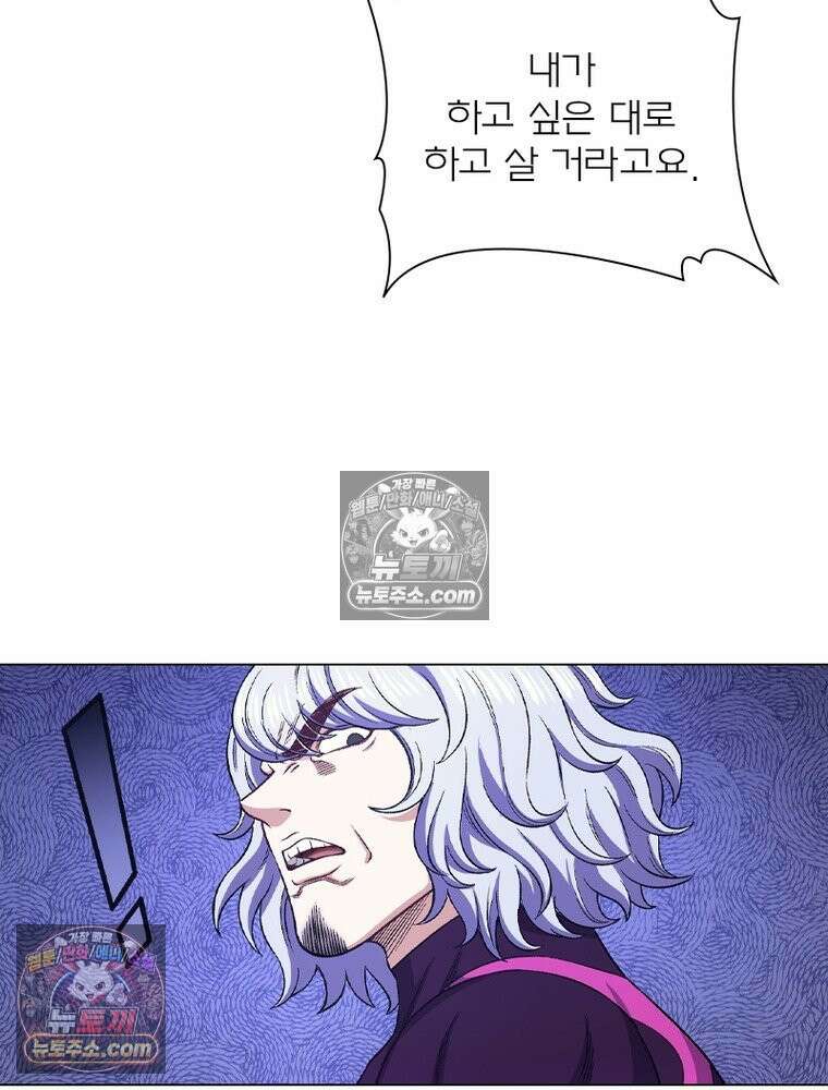 신으로 태어났습니다 640화 43