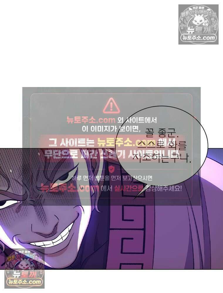 신으로 태어났습니다 640화 44