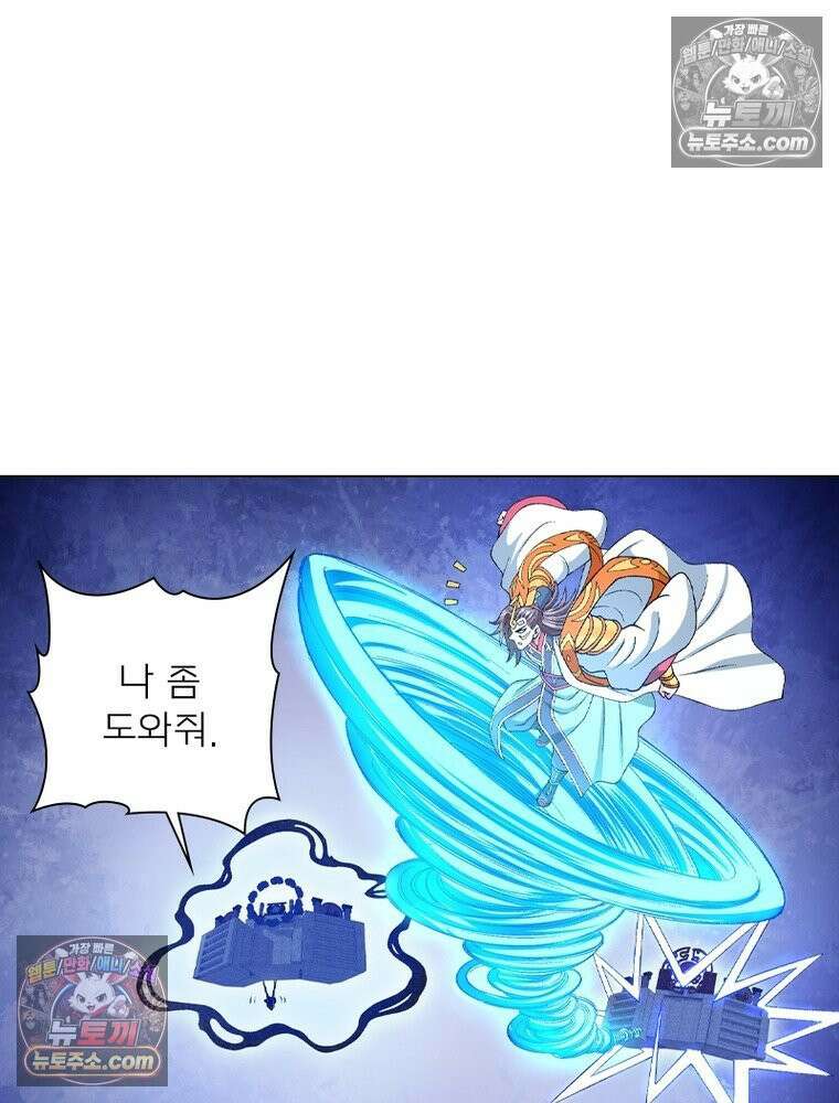 신으로 태어났습니다 640화 45