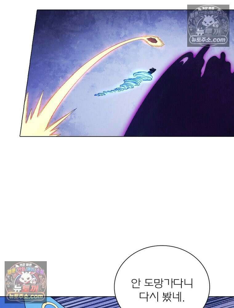 신으로 태어났습니다 640화 48