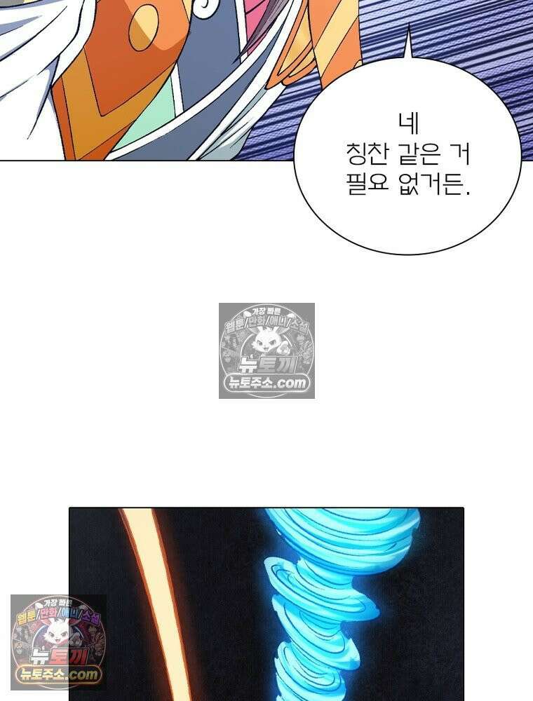 신으로 태어났습니다 640화 50