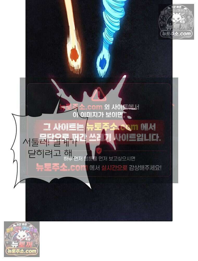 신으로 태어났습니다 640화 51