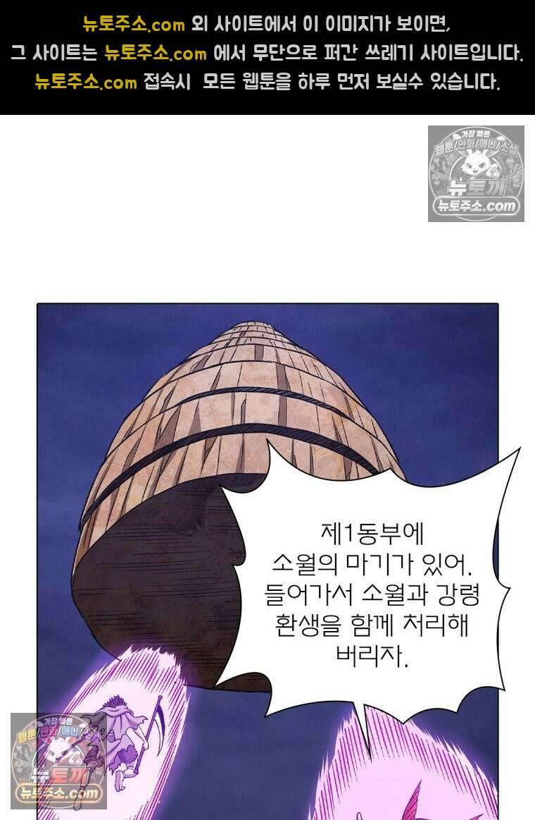 신으로 태어났습니다 640화 53