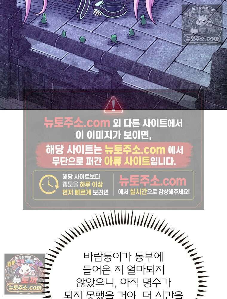 신으로 태어났습니다 640화 58