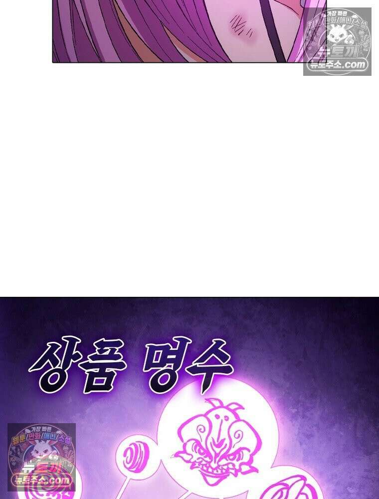 신으로 태어났습니다 640화 60