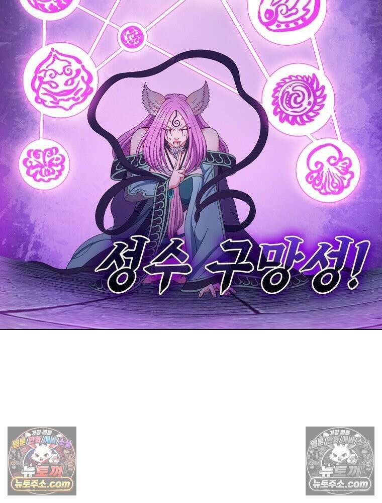 신으로 태어났습니다 640화 61