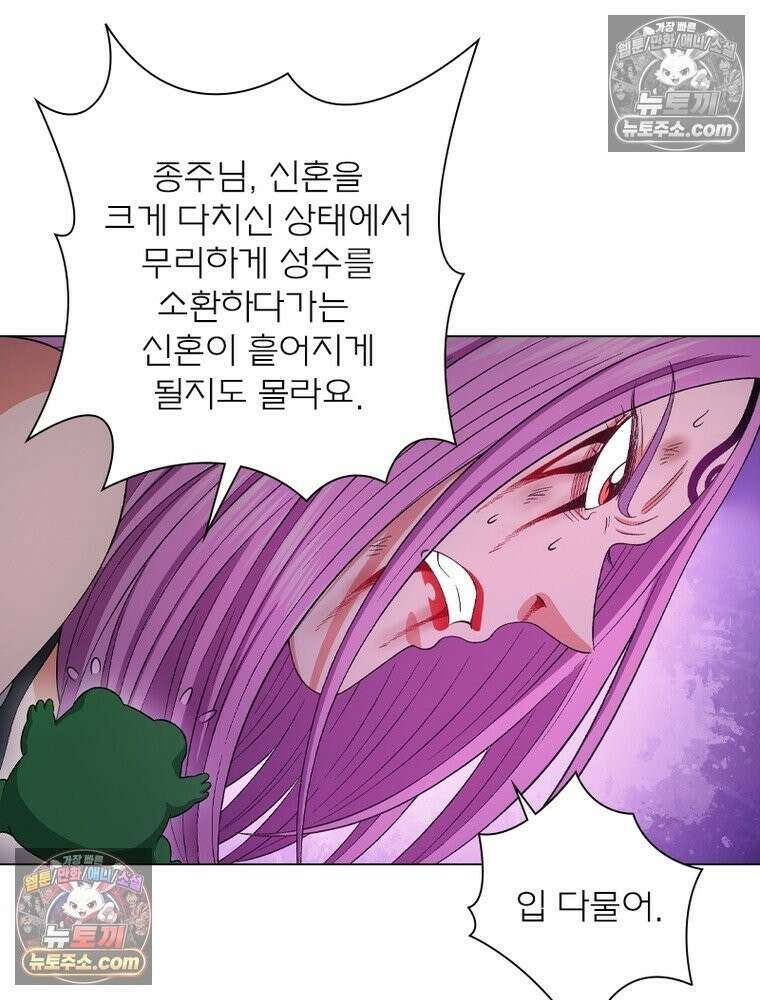 신으로 태어났습니다 640화 62