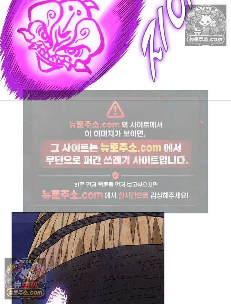 신으로 태어났습니다 640화 64