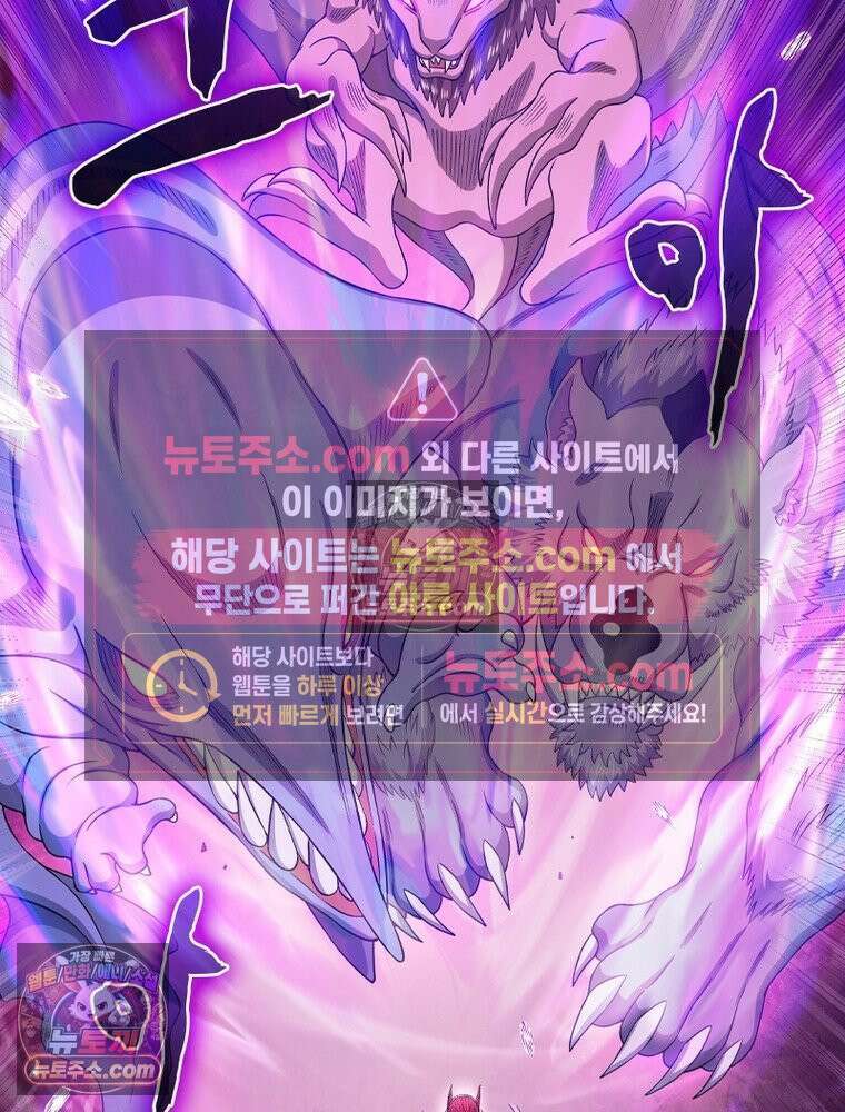 신으로 태어났습니다 640화 68