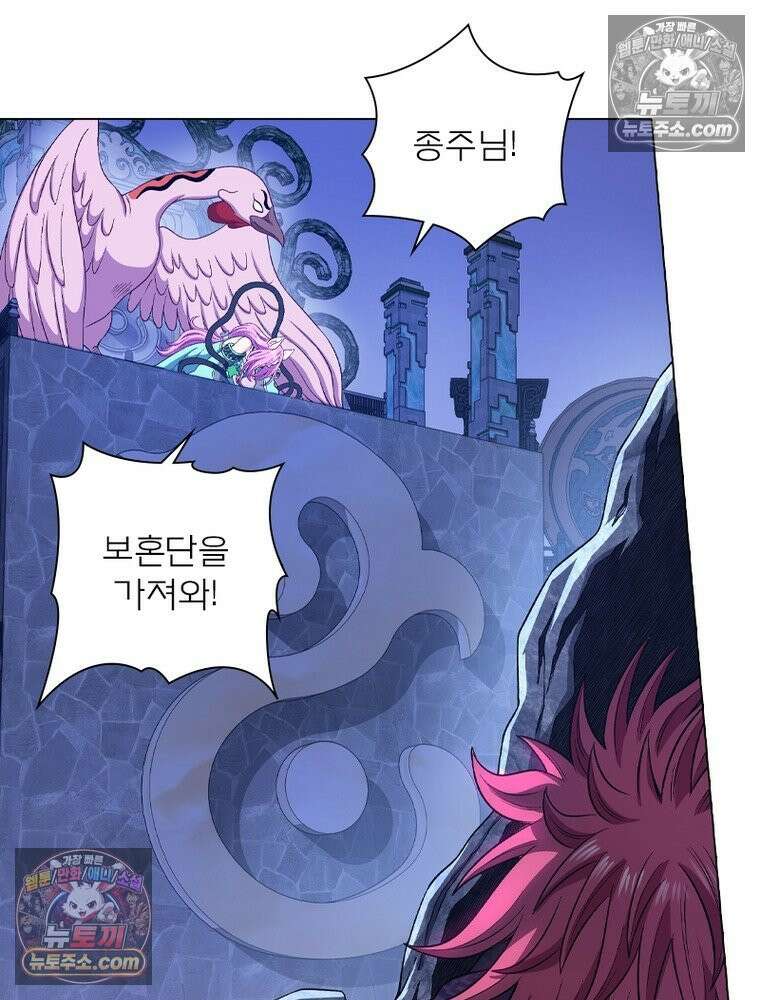 신으로 태어났습니다 640화 71