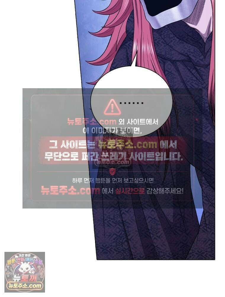 신으로 태어났습니다 640화 73