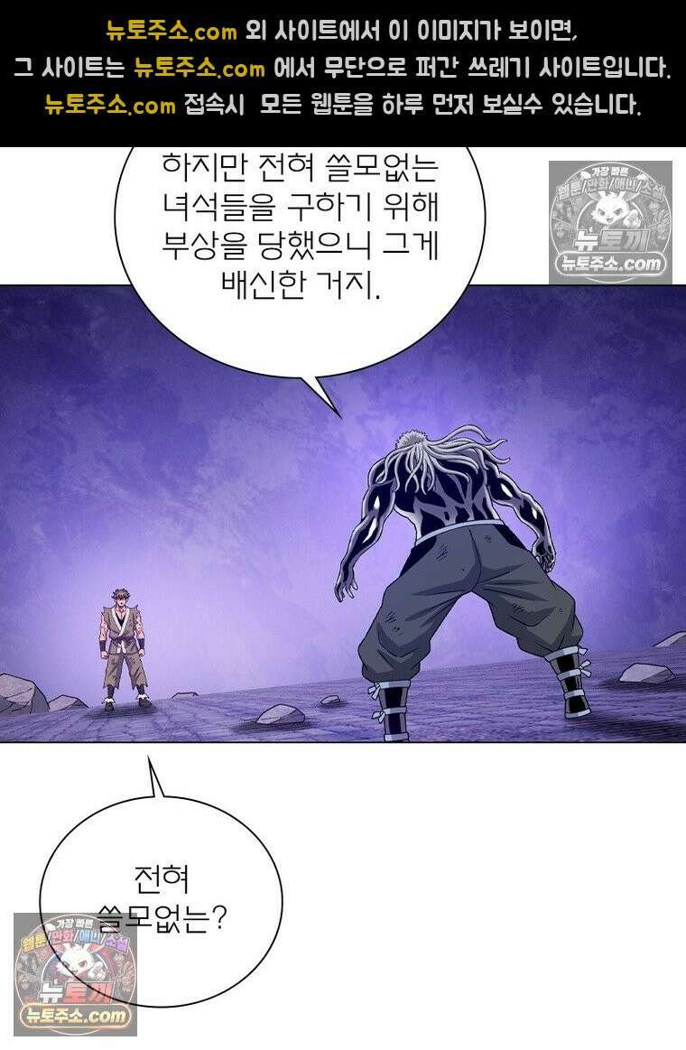 신으로 태어났습니다 645화 5