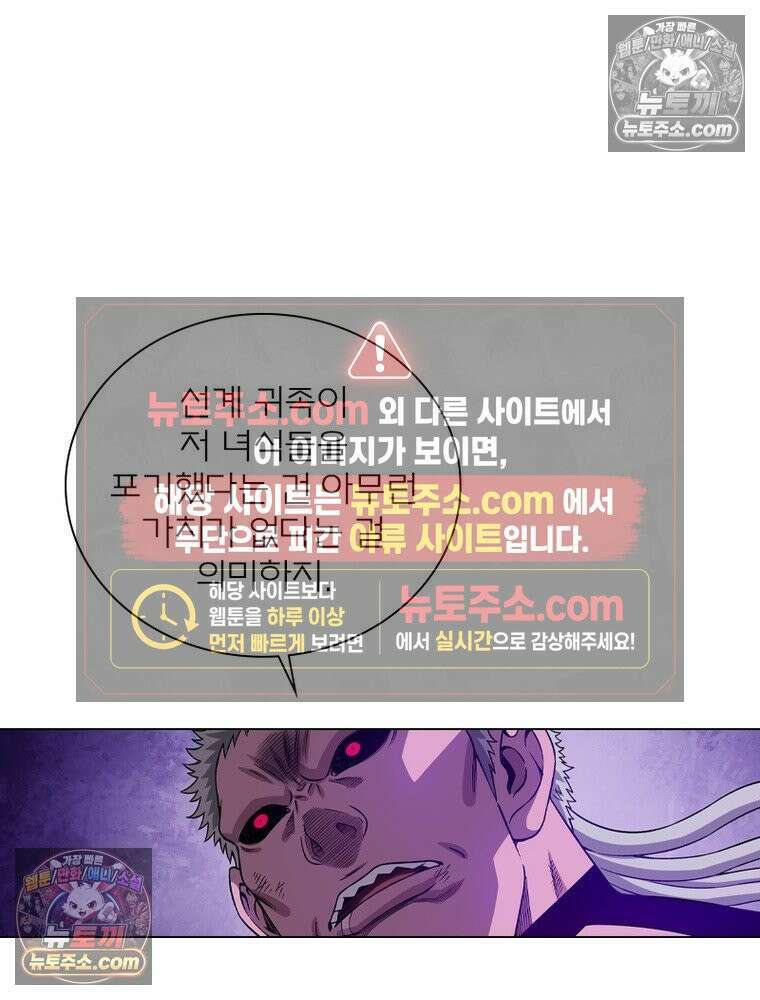 신으로 태어났습니다 645화 6
