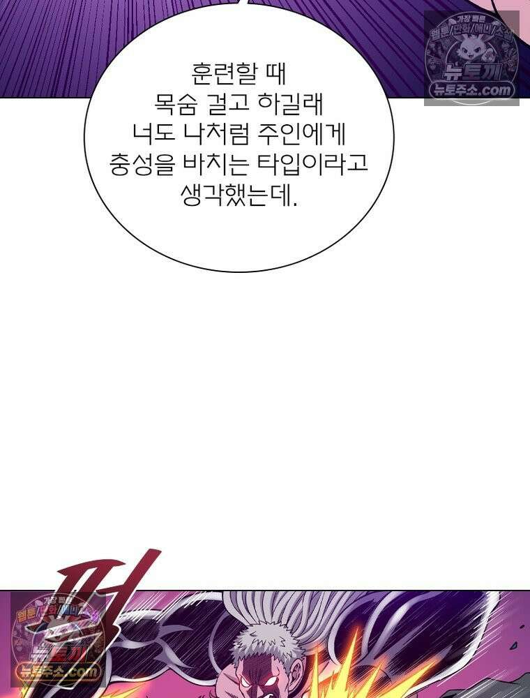 신으로 태어났습니다 645화 9