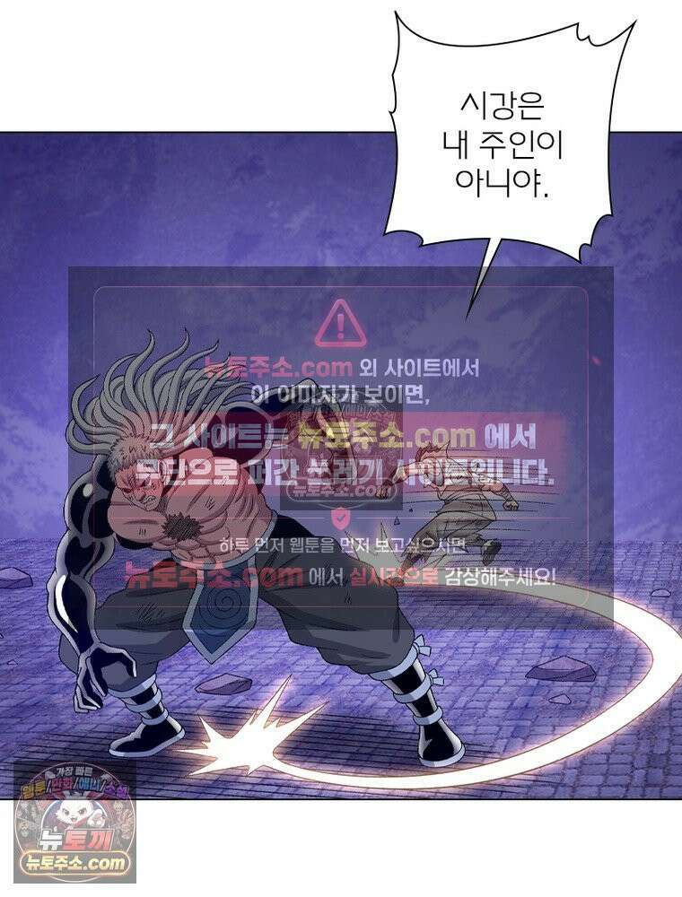 신으로 태어났습니다 645화 11