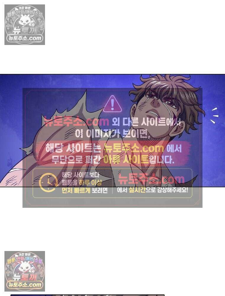 신으로 태어났습니다 645화 13