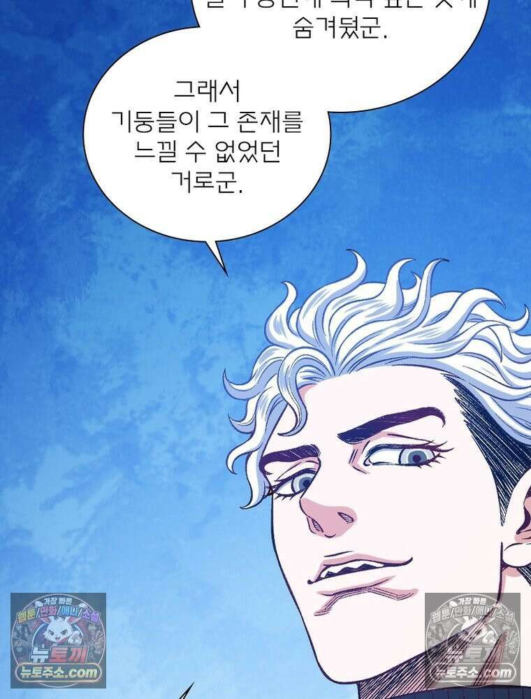 신으로 태어났습니다 645화 20