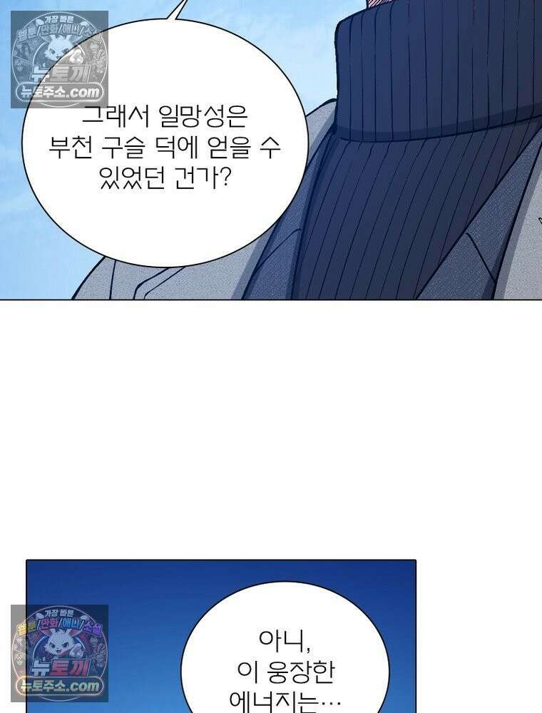 신으로 태어났습니다 645화 21