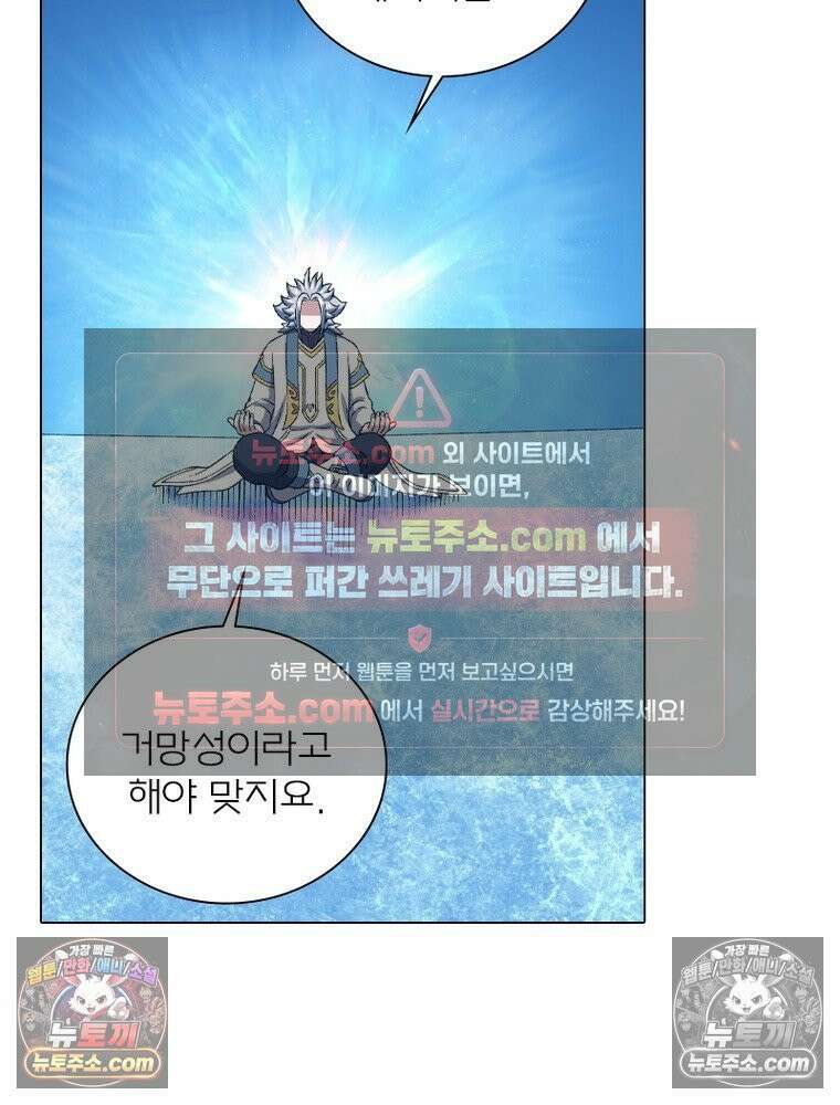신으로 태어났습니다 645화 22