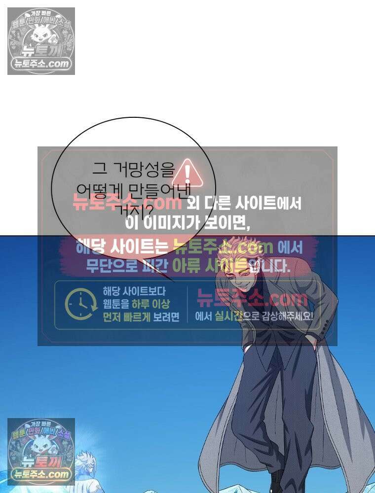 신으로 태어났습니다 645화 26