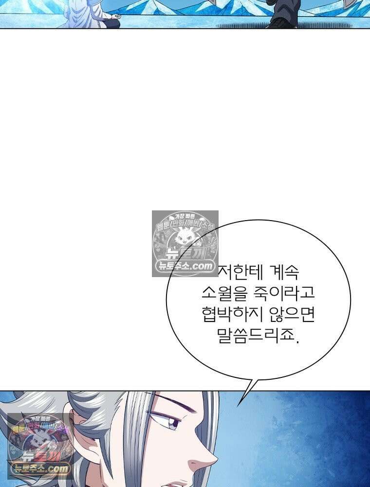 신으로 태어났습니다 645화 27