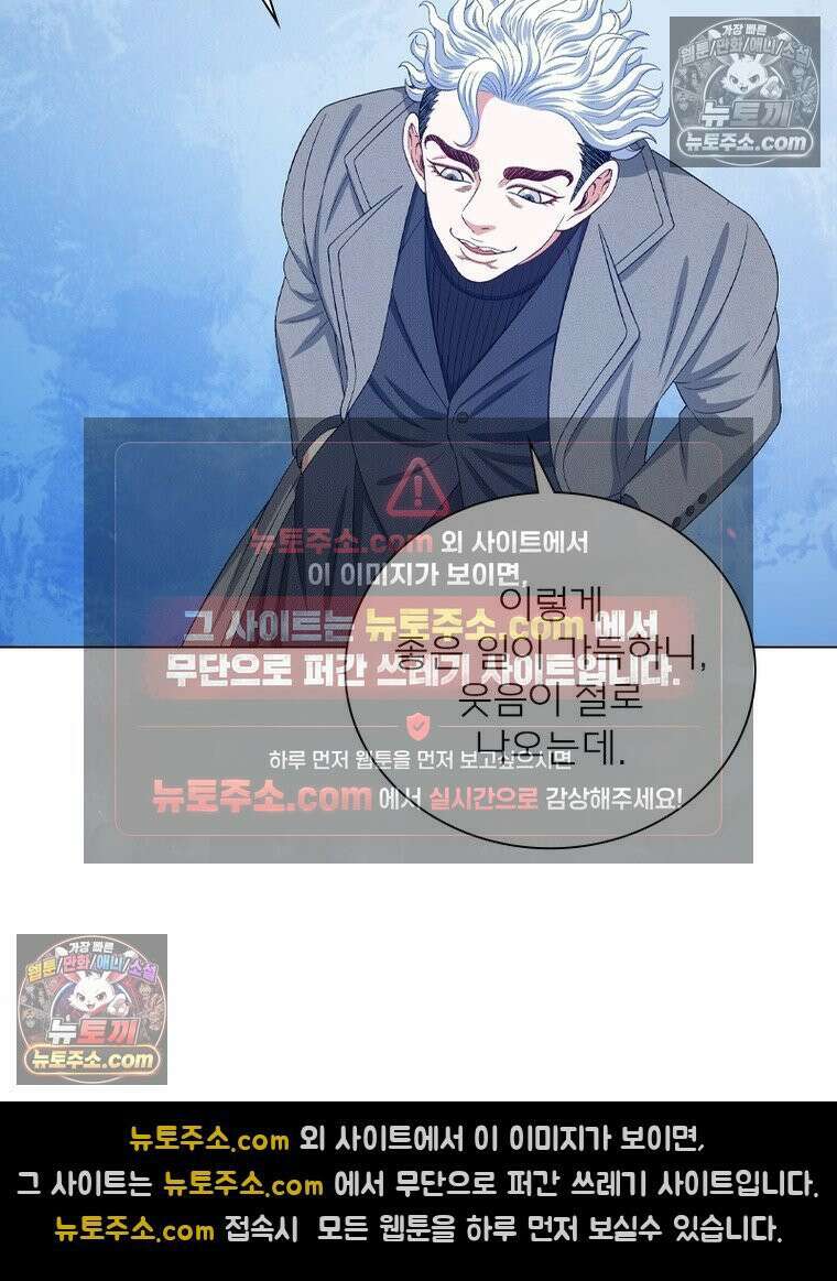 신으로 태어났습니다 645화 29