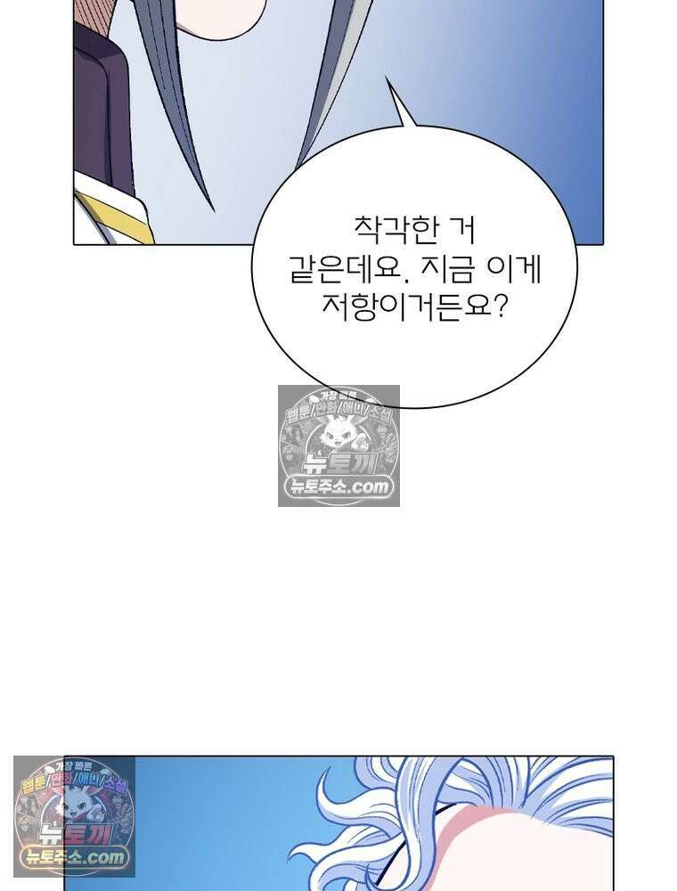 신으로 태어났습니다 645화 31