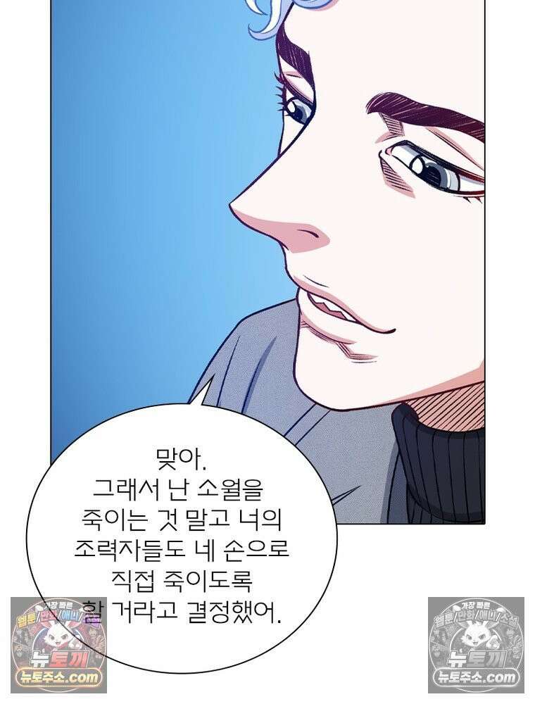 신으로 태어났습니다 645화 32